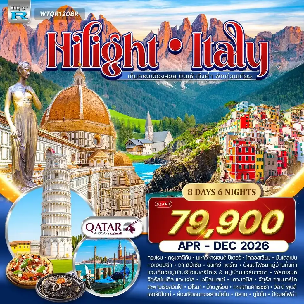 ทัวร์ไฮไลต์อิตาลี  Cinque Terre - Dolomit 8วัน 6คืน (QR)